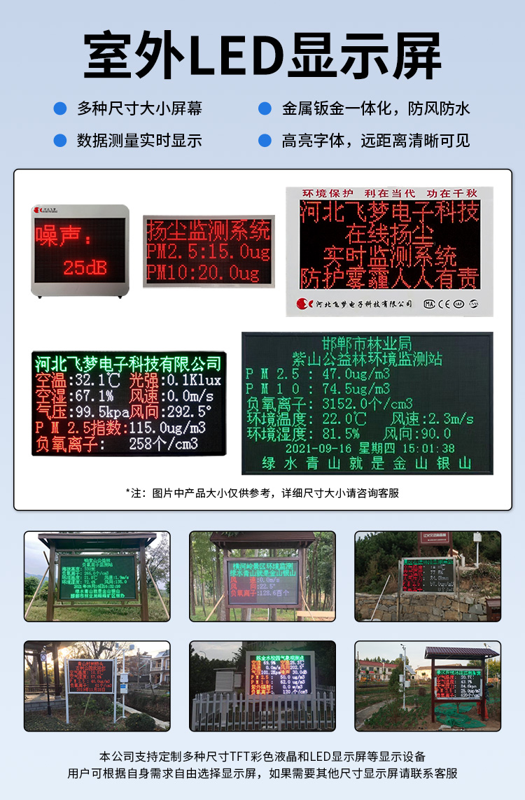 FM-ZSXT環(huán)境噪聲自動監(jiān)測系統(tǒng)
環(huán)境噪聲自動監(jiān)測系統(tǒng)是在監(jiān)測點位采用連續(xù)自動監(jiān)測儀器對環(huán)境噪聲（聲環(huán)境功能區(qū)噪聲、交通 噪聲、固定污染源噪聲等）進行連續(xù)的數(shù)據(jù)采集、處理和分析的儀器系統(tǒng)。
環(huán)境噪聲自動監(jiān)測系統(tǒng)主要 由噪聲自動監(jiān)測子站、管理控制中心及數(shù)據(jù)傳輸系統(tǒng)組成。自動監(jiān)測子站由噪聲監(jiān)測終端、全天候戶 外傳聲器單元、GPS、氣象、車流量、各種選配部件、不間斷電源（UPS）、數(shù)據(jù)傳輸設備、固定站設 施等構成，管理控制中心主要由數(shù)據(jù)通信服務器、數(shù)據(jù)存儲服務器、噪聲計算工作站、管理系統(tǒng)、信 息發(fā)布系統(tǒng)等構成。