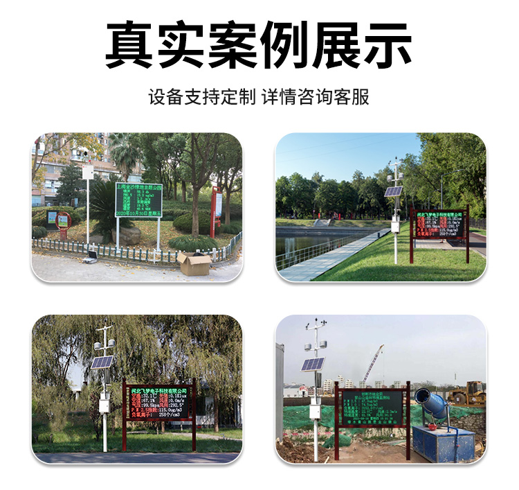 FM-ZSXT環(huán)境噪聲自動監(jiān)測系統(tǒng)
環(huán)境噪聲自動監(jiān)測系統(tǒng)是在監(jiān)測點位采用連續(xù)自動監(jiān)測儀器對環(huán)境噪聲（聲環(huán)境功能區(qū)噪聲、交通 噪聲、固定污染源噪聲等）進行連續(xù)的數(shù)據(jù)采集、處理和分析的儀器系統(tǒng)。
環(huán)境噪聲自動監(jiān)測系統(tǒng)主要 由噪聲自動監(jiān)測子站、管理控制中心及數(shù)據(jù)傳輸系統(tǒng)組成。自動監(jiān)測子站由噪聲監(jiān)測終端、全天候戶 外傳聲器單元、GPS、氣象、車流量、各種選配部件、不間斷電源（UPS）、數(shù)據(jù)傳輸設備、固定站設 施等構成，管理控制中心主要由數(shù)據(jù)通信服務器、數(shù)據(jù)存儲服務器、噪聲計算工作站、管理系統(tǒng)、信 息發(fā)布系統(tǒng)等構成。