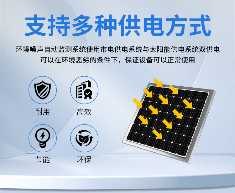 FM-ZSXT環(huán)境噪聲自動監(jiān)測系統(tǒng)
環(huán)境噪聲自動監(jiān)測系統(tǒng)是在監(jiān)測點位采用連續(xù)自動監(jiān)測儀器對環(huán)境噪聲（聲環(huán)境功能區(qū)噪聲、交通 噪聲、固定污染源噪聲等）進行連續(xù)的數(shù)據(jù)采集、處理和分析的儀器系統(tǒng)。
環(huán)境噪聲自動監(jiān)測系統(tǒng)主要 由噪聲自動監(jiān)測子站、管理控制中心及數(shù)據(jù)傳輸系統(tǒng)組成。自動監(jiān)測子站由噪聲監(jiān)測終端、全天候戶 外傳聲器單元、GPS、氣象、車流量、各種選配部件、不間斷電源（UPS）、數(shù)據(jù)傳輸設備、固定站設 施等構成，管理控制中心主要由數(shù)據(jù)通信服務器、數(shù)據(jù)存儲服務器、噪聲計算工作站、管理系統(tǒng)、信 息發(fā)布系統(tǒng)等構成。