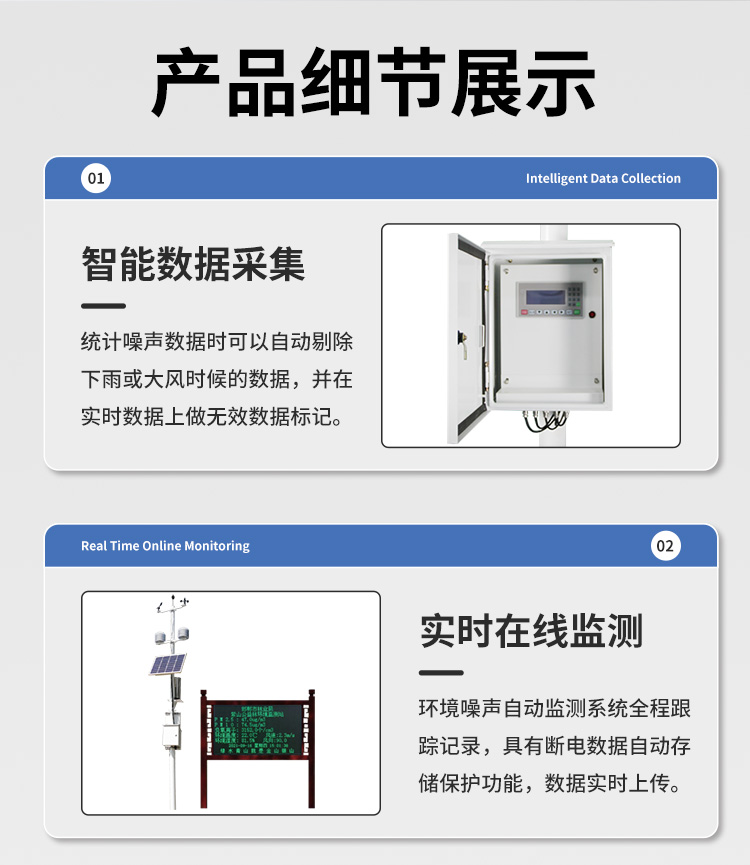 FM-ZSXT環(huán)境噪聲自動監(jiān)測系統(tǒng)
環(huán)境噪聲自動監(jiān)測系統(tǒng)是在監(jiān)測點位采用連續(xù)自動監(jiān)測儀器對環(huán)境噪聲（聲環(huán)境功能區(qū)噪聲、交通 噪聲、固定污染源噪聲等）進行連續(xù)的數(shù)據(jù)采集、處理和分析的儀器系統(tǒng)。
環(huán)境噪聲自動監(jiān)測系統(tǒng)主要 由噪聲自動監(jiān)測子站、管理控制中心及數(shù)據(jù)傳輸系統(tǒng)組成。自動監(jiān)測子站由噪聲監(jiān)測終端、全天候戶 外傳聲器單元、GPS、氣象、車流量、各種選配部件、不間斷電源（UPS）、數(shù)據(jù)傳輸設備、固定站設 施等構成，管理控制中心主要由數(shù)據(jù)通信服務器、數(shù)據(jù)存儲服務器、噪聲計算工作站、管理系統(tǒng)、信 息發(fā)布系統(tǒng)等構成。